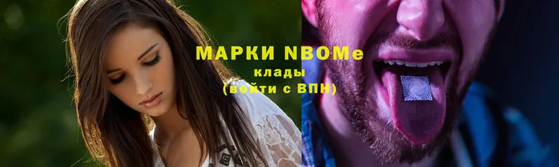 купить   Гаврилов Посад  Марки N-bome 1500мкг 